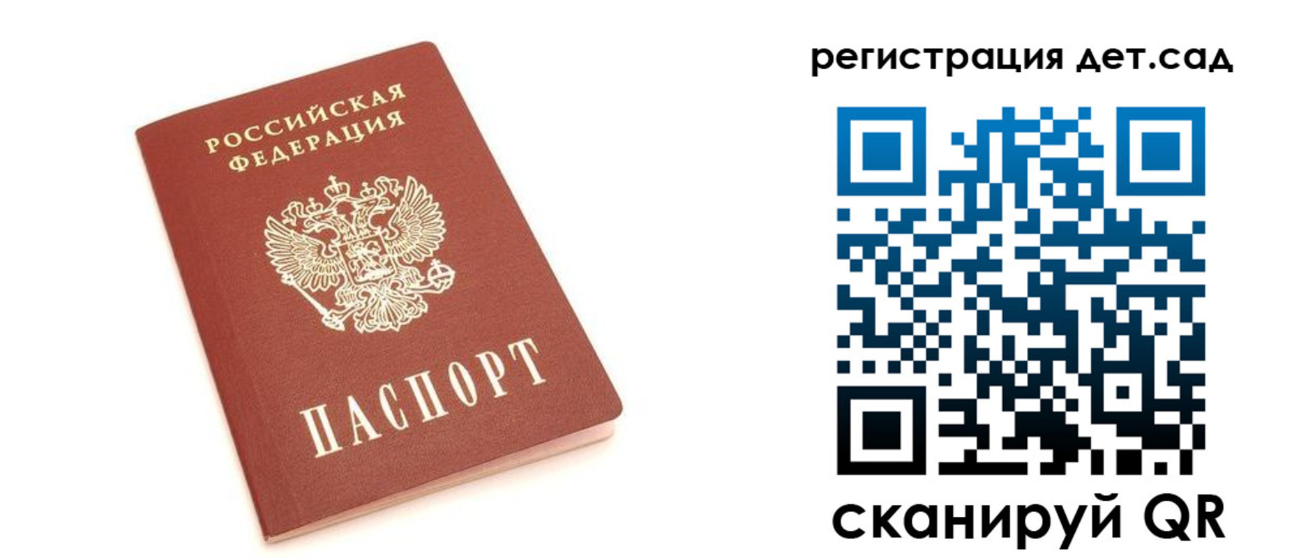 временная регистрация купить в Краснозаводске