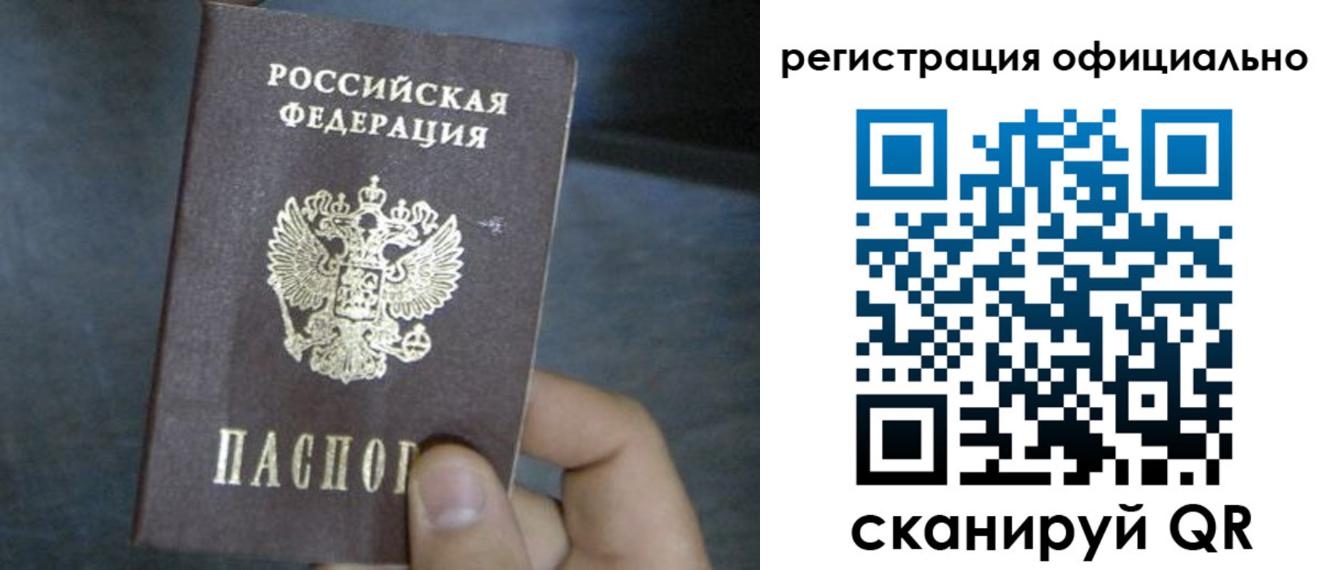 регистрация в Краснозаводске