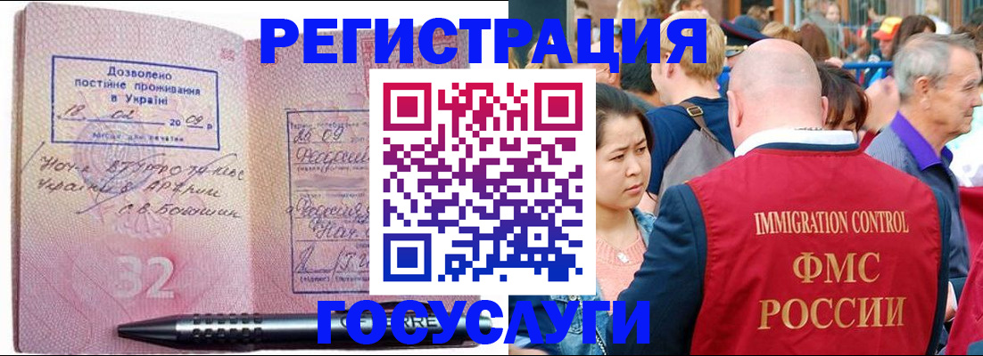 временная регистрация в Краснозаводске