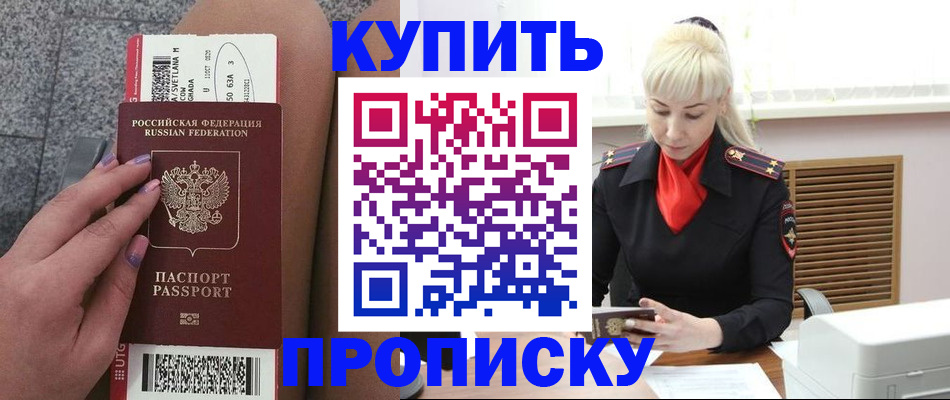 временная регистрация надежно в Краснозаводске