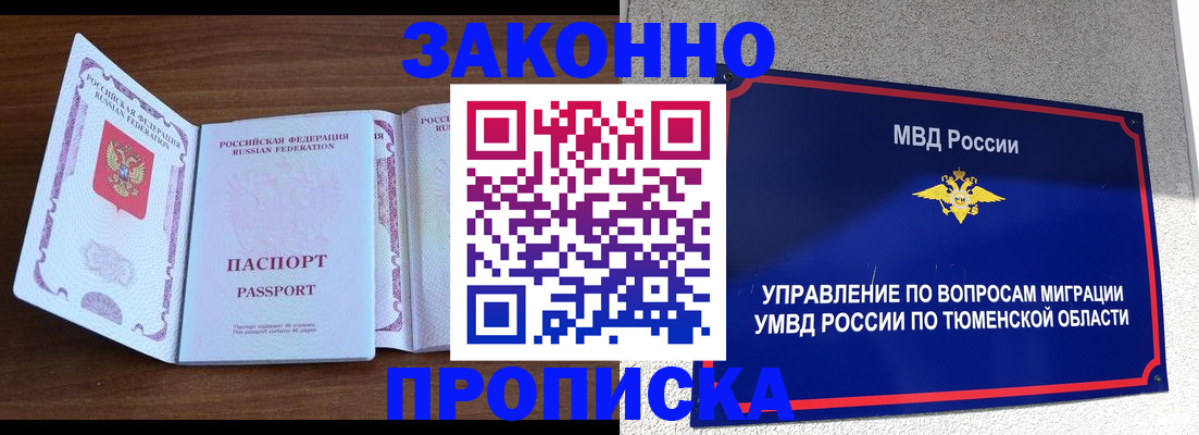 временная регистрация законно в Краснозаводске